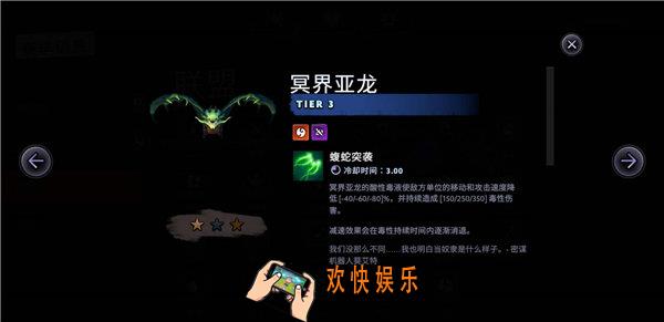 刀塔霸业毒龙新技能是什么_腐蚀皮肤效果解析