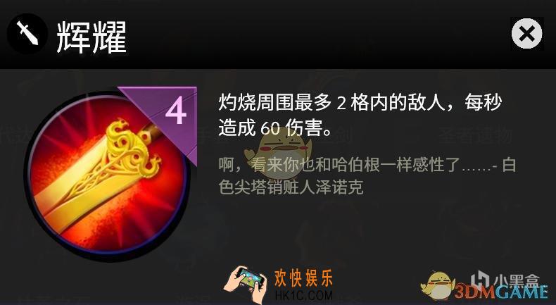 刀塔霸业辉耀怎么样_辉耀强度分析