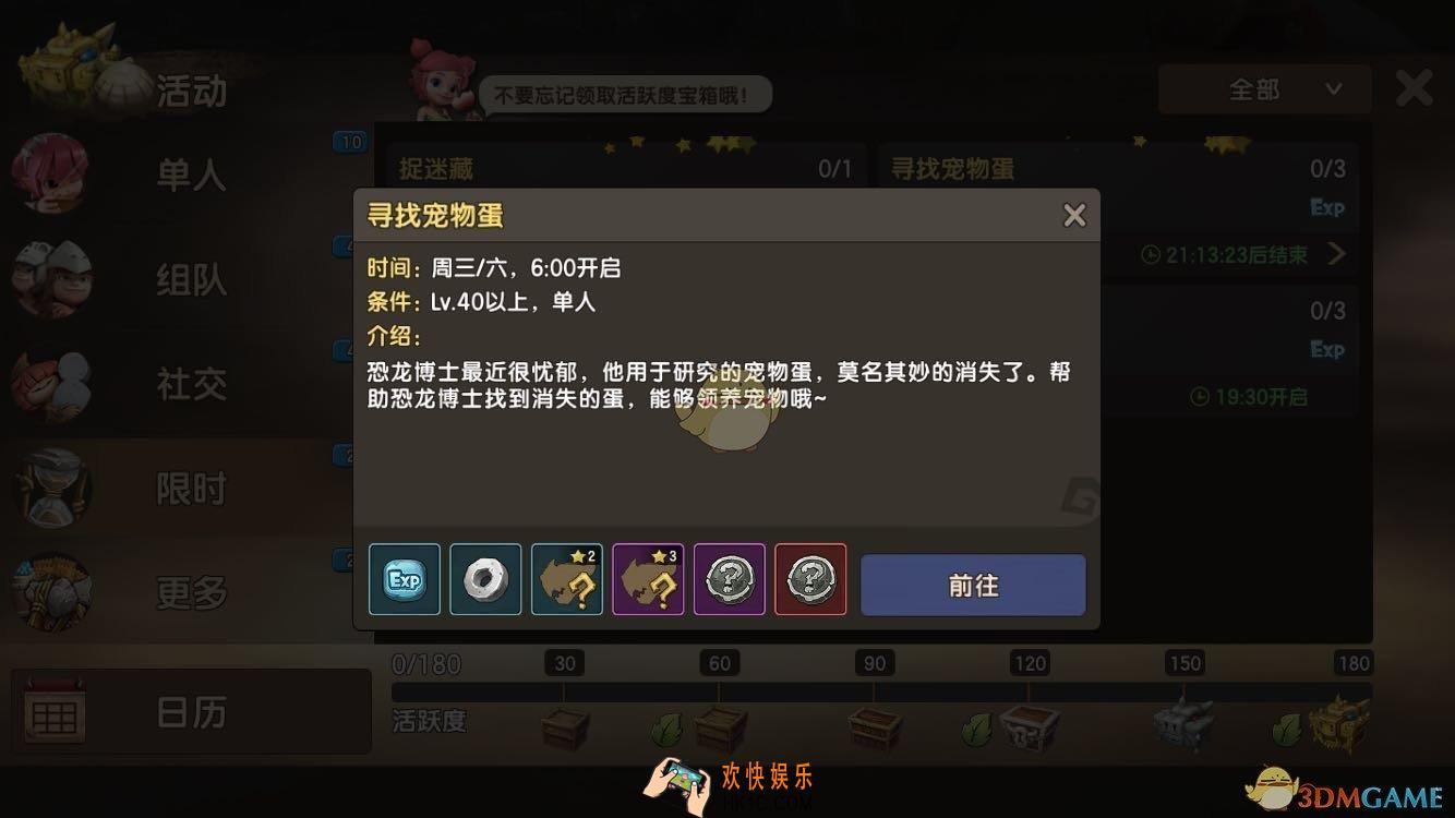 石器时代M宠物蛋怎么领养_寻找宠物蛋攻略