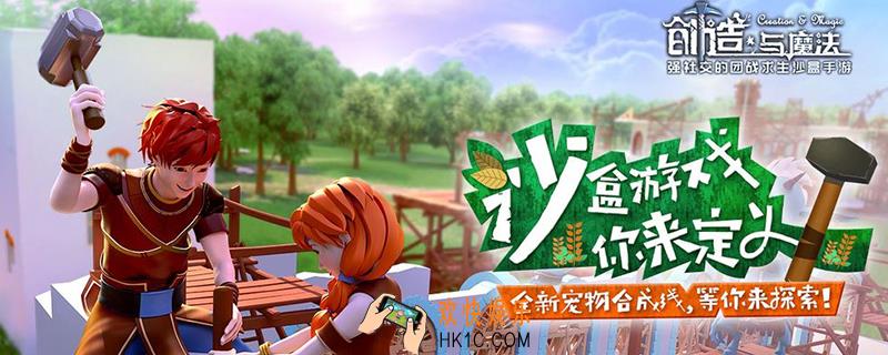 创造与魔法北境宝箱刷新位置详解_北境宝箱刷新位置详解