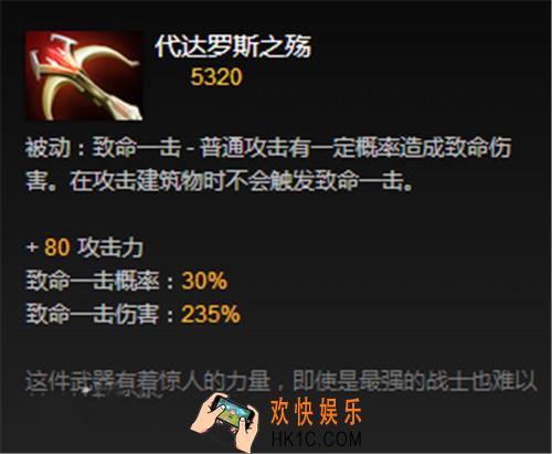 刀塔霸业代达罗斯之殇怎么样_代达罗斯之殇分析