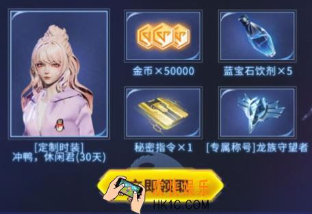 龙族幻想公测礼包在哪领_公测礼包领取地址