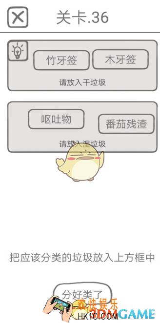 前任是什么垃圾第36到40关通关攻略_前任是什么垃圾第36到40关图文攻略