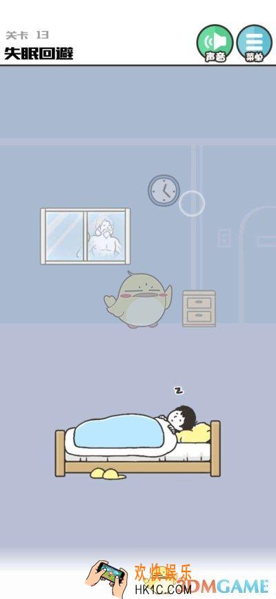 神回避3第十三关怎么过_神回避3第十三关通关攻略
