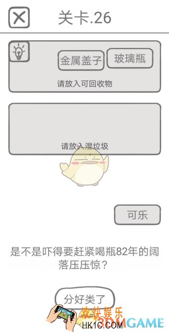 前任是什么垃圾第26到30关通关攻略_前任是什么垃圾第26到30关图文攻略