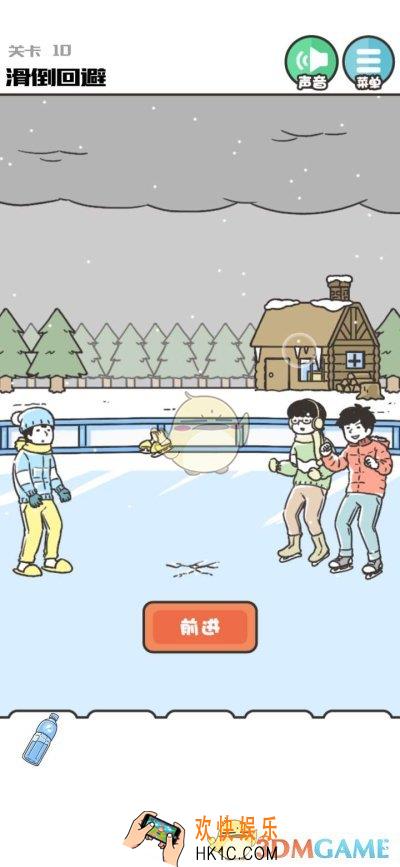 神回避3第十关怎么过_神回避3第十关通关攻略