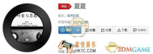 抖音我愿陪你度过每一个漫长的夜晚是什么歌_夏夏歌曲介绍
