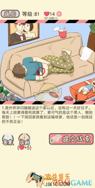 情侣的秘密第76~80关怎么过_情侣的秘密第七十六到把八十关图文攻略