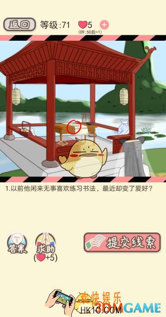 情侣的秘密第71到75关关怎么过_情侣的秘密第七十一到七十五关图文攻略