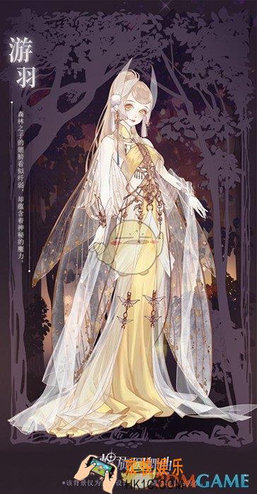 螺旋圆舞曲游羽套装怎么获得_游羽套装获取方式