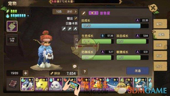 石器时代M怎么提高总成长_宠物改造攻略