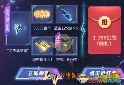 龙族幻想微信礼包在哪领_微信礼包领取时间地址分享