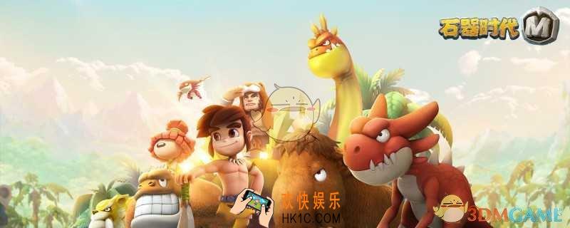 石器时代M老虎怎么加点_老虎属性点分配介绍