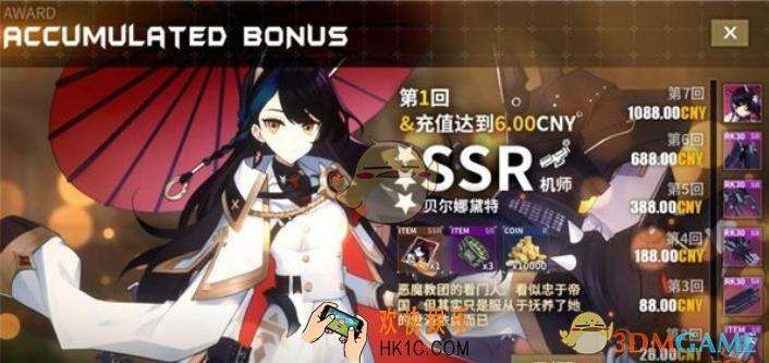 重装战姬如何氪金_简单氪金建议