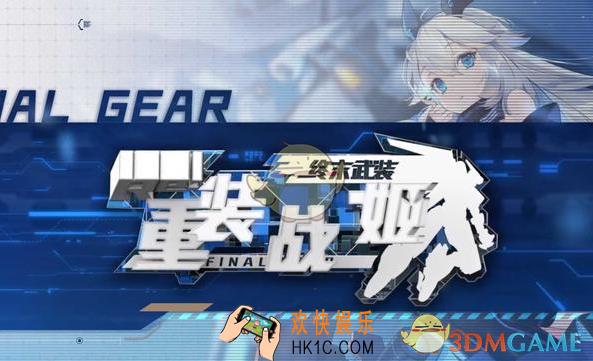 重装战姬最强的机师有哪些_最强机师排行