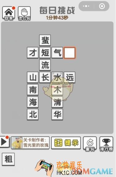 成语招贤记7月18日每日挑战答案是什么 每日挑战7.18答案攻略一览2019