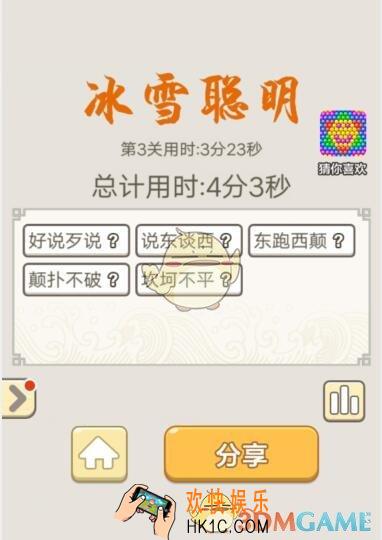 成语宫廷记每日挑战7月18日第3关答案_第三关答案图文一览2019