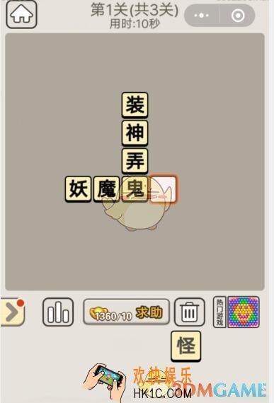 成语宫廷记每日挑战7月18日第一关答案_第1关答案图文一览2019