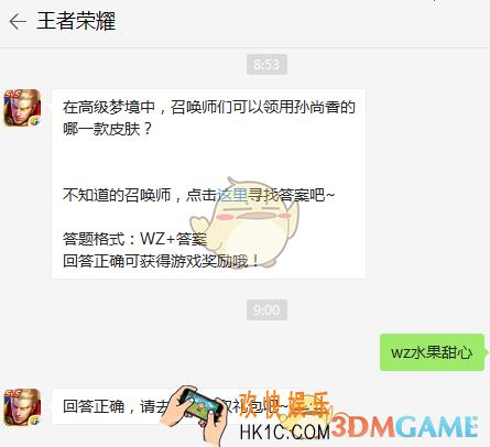 在高级梦境中，召唤师们可以领用孙尚香的哪一款皮肤？