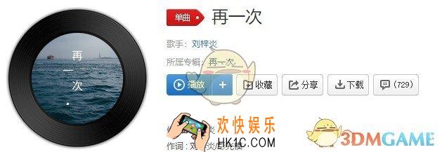 抖音就再一次吻我别忐忑再抱紧我是什么歌_再一次歌曲介绍