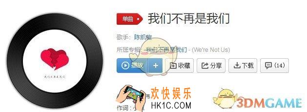抖音我们不再是我们彼此想留下一点真是什么歌_我们不再是我们歌曲介绍