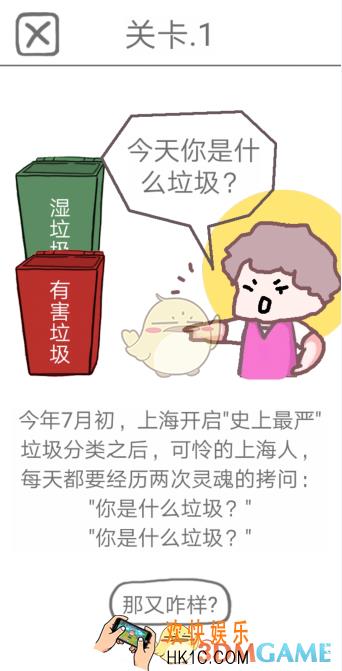 前任是什么垃圾第1到5关通关攻略_前任是什么垃圾第1到5关图文攻略