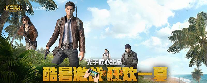和平精英豪华游艇在哪_豪华游艇位置介绍