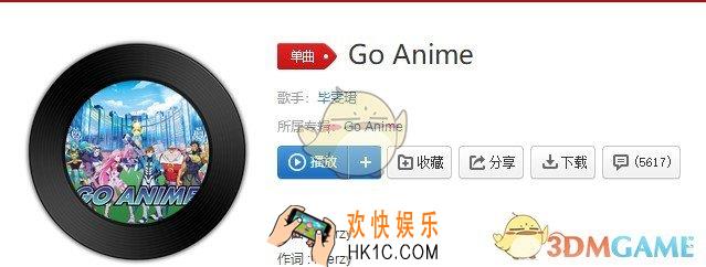 抖音造一段恍如梦幻的动画片是什么歌_Go Anime歌曲介绍