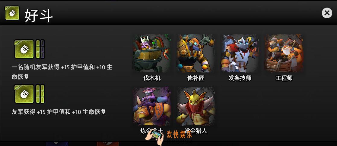 刀塔霸业地精怎么选牌配装_选牌配装思路