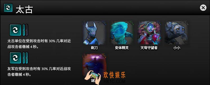 刀塔霸业太古族怎么选牌配装_选牌配装思路