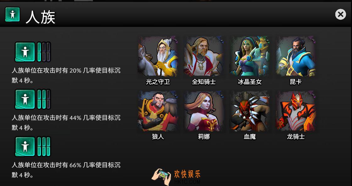 刀塔霸业人族怎么选牌配装_选牌配装思路
