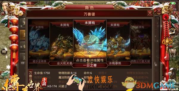 传奇世界手游一日之寒怎么获得_传奇世界手游一日之寒厉害吗