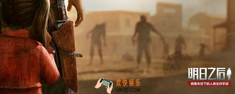 明日之后辐射高校伦琴值不够用怎么办_辐射高校伦琴值不够用解决办法