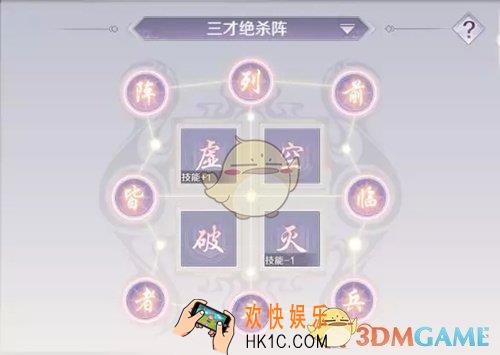 完美世界手游天书阵法怎么玩_天书阵法玩法介绍