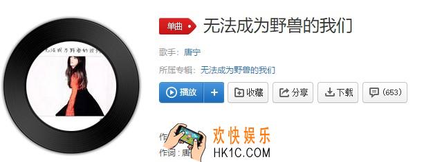 抖音时间一点一点将我们带回不同世界是什么歌_无法成为野兽的我们歌曲介绍