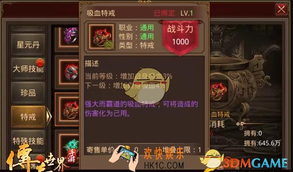 传奇世界手游哪个特戒好_传奇世界手游特戒介绍