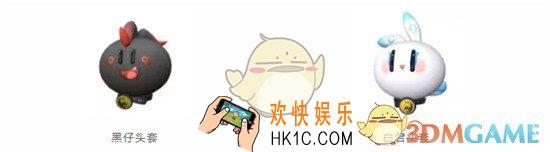 一起来捉妖黑仔头套怎么获得_黑仔头套获取方式