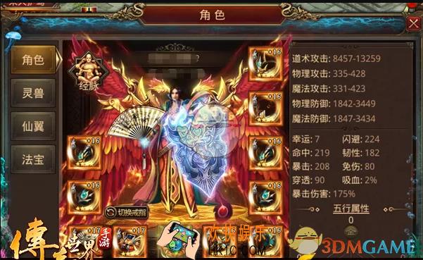 传奇世界手游道士装备怎么搭配_道士装备搭配推荐