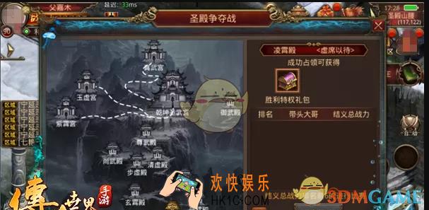 传奇世界手游圣殿争夺战怎么玩_圣殿争夺战玩法介绍