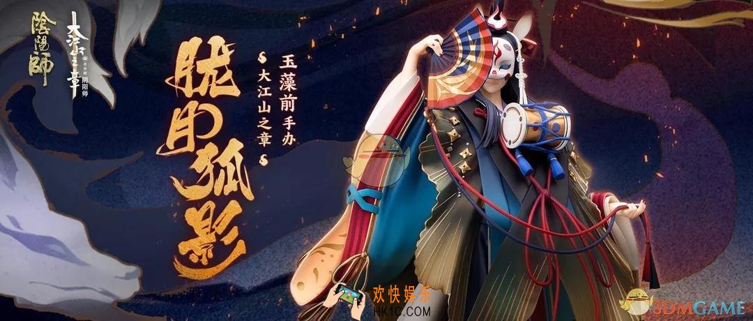 阴阳师音乐剧限定手办胧月狐影怎么样_玉藻前手办限时专属福利介绍