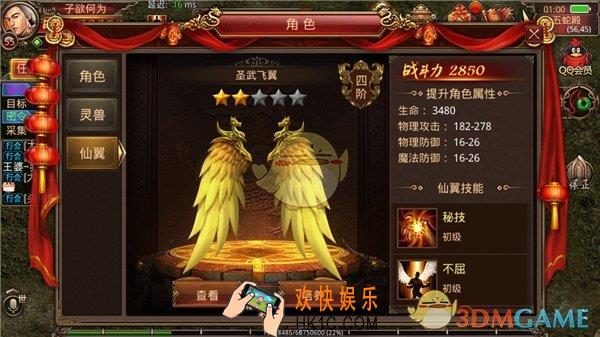 传奇世界手游仙翼怎么培养_传奇世界手游仙翼培养介绍