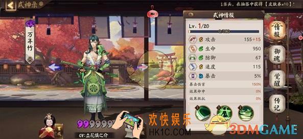 阴阳师万年竹御魂怎么搭配_万年竹御魂最新搭配推荐
