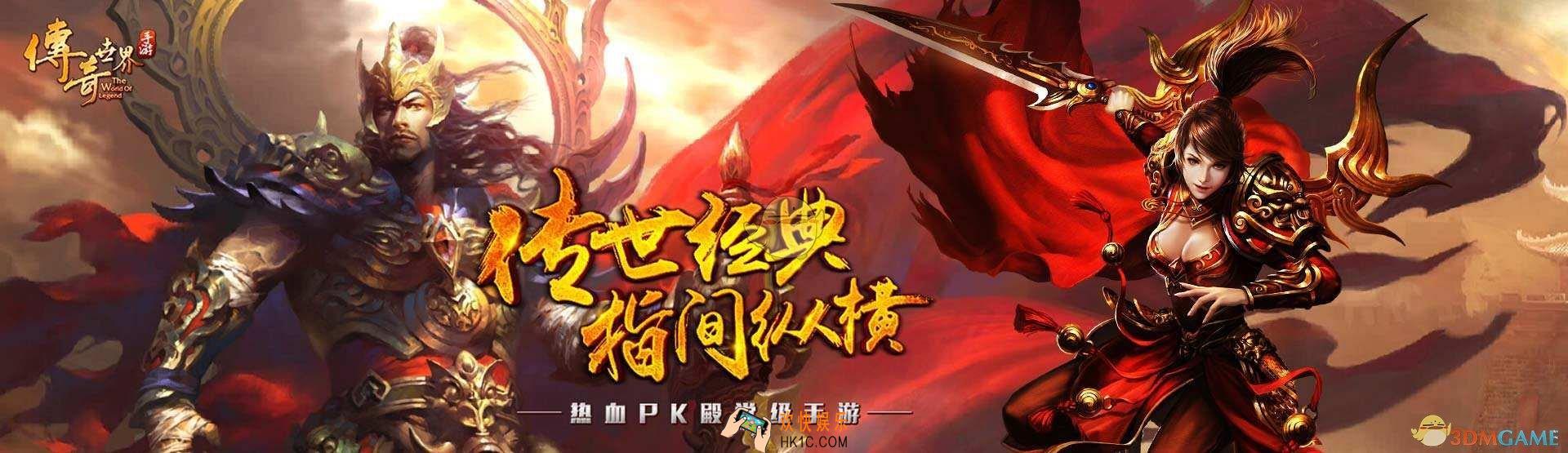 传奇世界手游怎么获得称号_传奇世界手游称号的获得方法