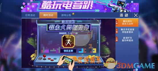 和平精英快乐主宰动作怎么获得_快乐主宰动作获得攻略