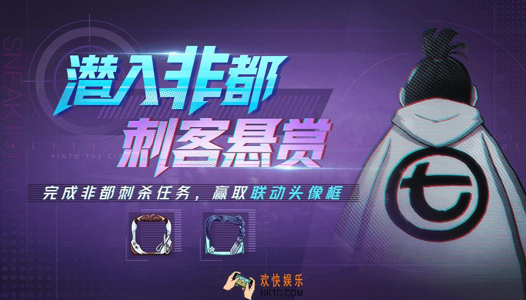 非人学园刺客任务潜入非都活动介绍_活动时间及玩法奖励介绍