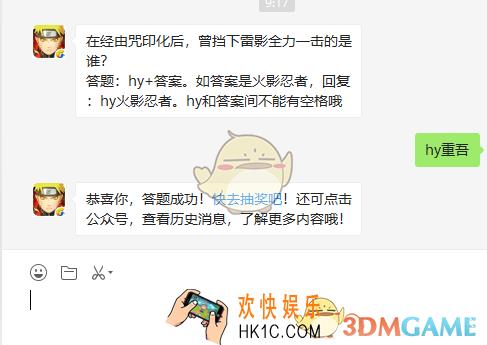 在经由咒印化后曾挡下雷影全力一击的是谁_7月17日微信每日一题答案