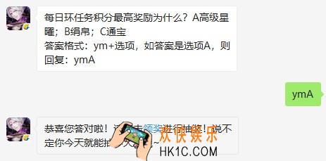 每日环任务积分最高奖励为什么