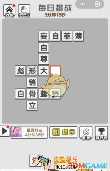 成语文曲星每日挑战7月17日答案_每日挑战答案图文一览2019