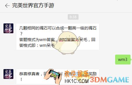 几颗相同的魂石可以合成一颗高一级的魂石？