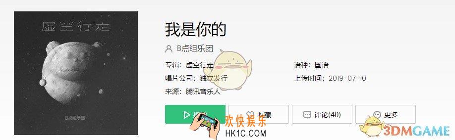 抖音我是你的青菜是花菜是菠菜是什么歌_我是你的歌曲介绍